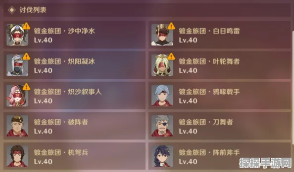 原神手游资讯，世界等级与怪物等级调整详解