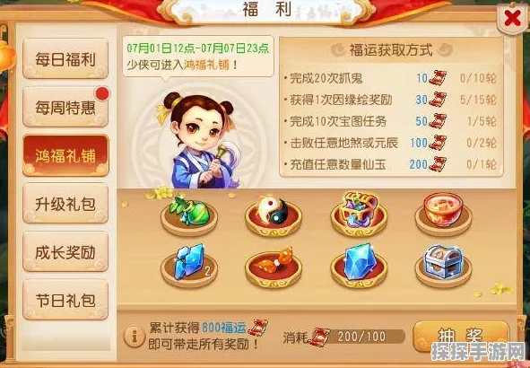 梦幻西游手游周三例行维护资讯