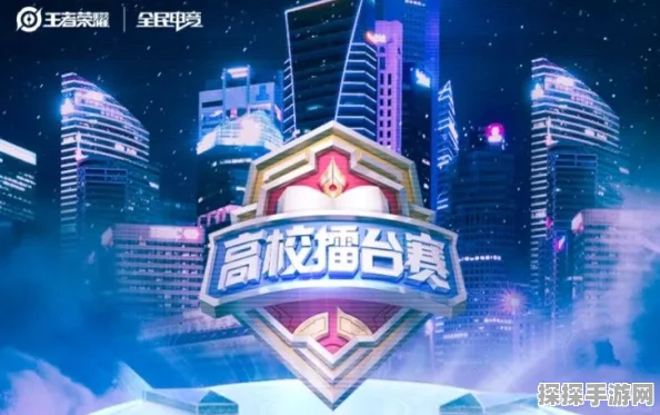 王者荣耀高校赛红包福利，微信QQ双平台能否同享？