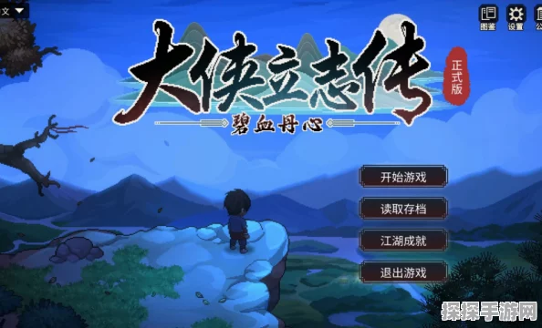 大侠立志传退背图揭秘，手游资讯深度解析