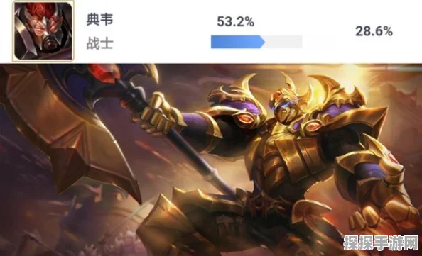 王者荣耀典韦上分攻略，出装及铭文深度解析