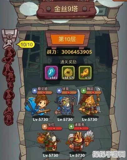 咸鱼之王咸将塔79-10通关攻略，策略与技巧助你登顶