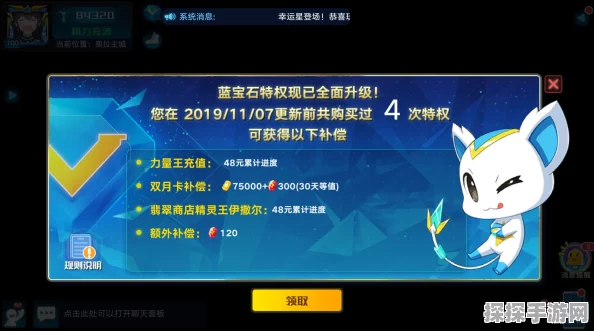 奥拉星手游蓝宝石特权为何不被计入首充