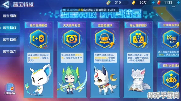 奥拉星手游蓝宝石特权为何不被计入首充