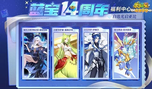 奥拉星手游蓝宝石特权为何不被计入首充