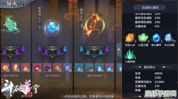 斗破苍穹手游异火排行榜全揭秘