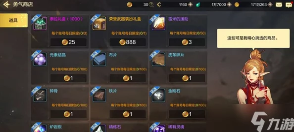 DNF手游资讯，深入解析尖晶石等宝石的用途与价值