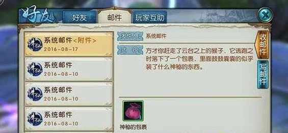 诛仙2手游，国家宝藏任务与寻宝符咒的奥秘