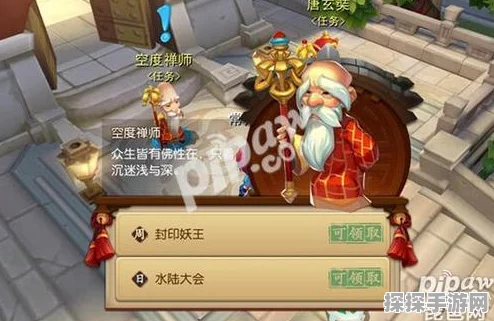 梦幻西游封妖物品奖励全解析