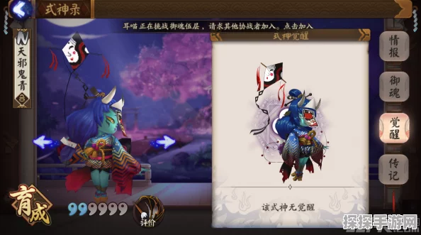 阴阳师悬赏封印天邪鬼赤刷新地点全攻略