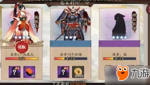 阴阳师悬赏封印天邪鬼赤刷新地点全攻略