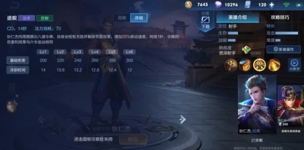 狄仁杰出装攻略，驰骋王者峡谷的射手之道