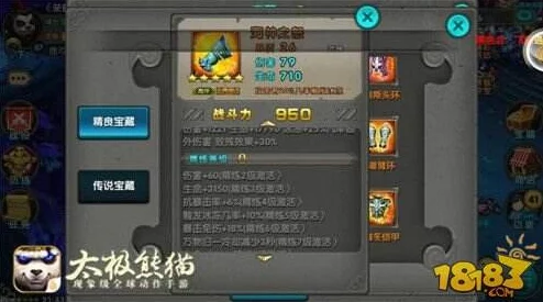太极熊猫2职业选择深度解析，三大职业技能助你精准定位角色