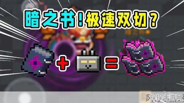 元气骑士全自动装置获取全攻略，解锁游戏效率的终极秘籍