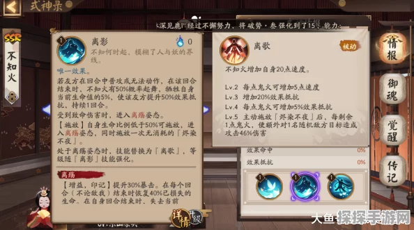 阴阳师不知火深度解析，技能介绍与御魂搭配全攻略