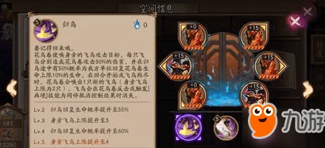 阴阳师不知火深度解析，技能介绍与御魂搭配全攻略