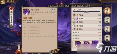 阴阳师手游资讯，揭秘SP大岳丸的形态变换机制