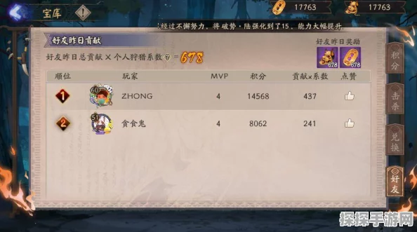 阴阳师超鬼王SP山风蹭分攻略，高效参与，赢取丰厚奖励