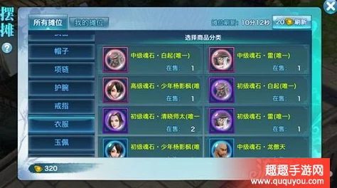 剑侠情缘手游，金兀术魂石获取攻略与深度解析