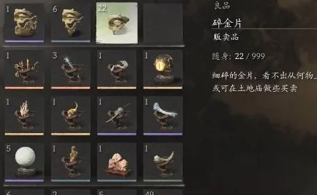 黑神话，悟空阿罗金片获取攻略详解