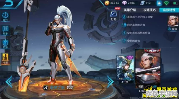 手游资讯，王者荣耀韩信逐梦之影皮肤深度解析与购买建议