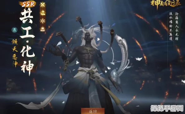 神都夜行录共工化神获取攻略，解锁上古水神的神秘力量