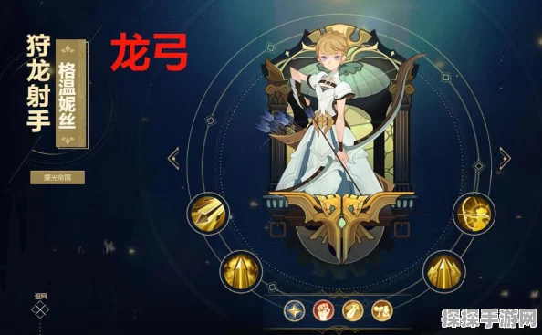 手游资讯，剑与远征龙弓队深度评测，解锁全新战斗体验