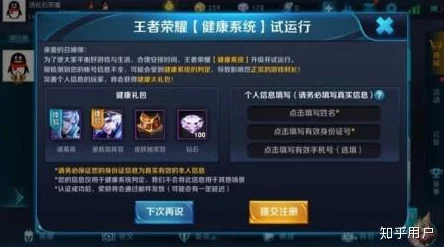 王者荣耀疲劳禁赛规则全面解读
