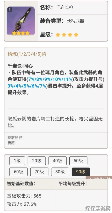 原神千岩武器深度评测，千岩长枪与千岩古剑强度全面剖析