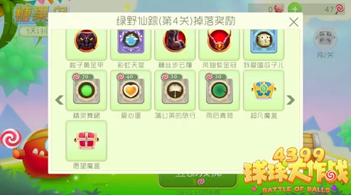 球球大作战疯狂动物园升级全攻略，解锁新玩法，畅享游戏新体验