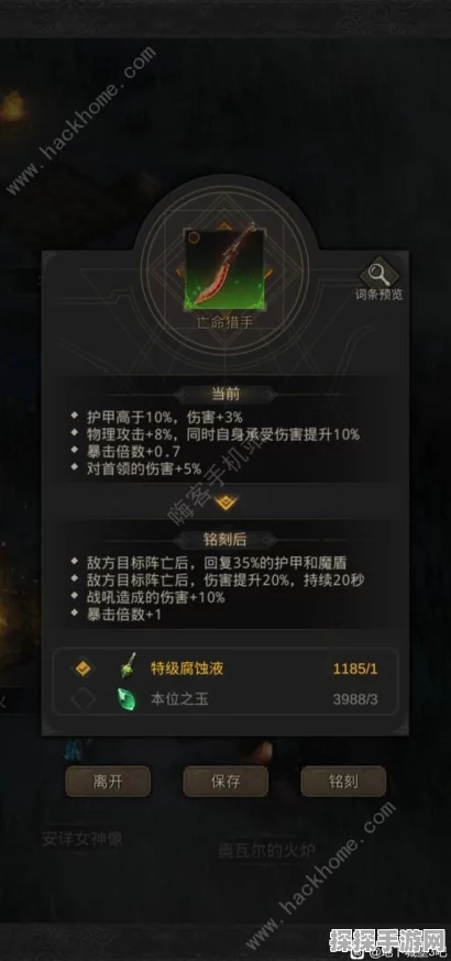 地下城堡3秘境15全面攻略，突破难关，轻松通关秘籍