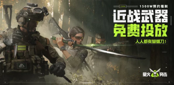 萤火突击全新近战武器皮肤震撼登场，雷鸣之刃与时空斩引领潮流