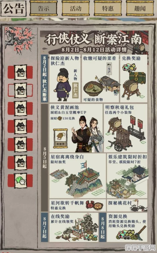 手游资讯，江南百景图徽商全任务玩法深度解析