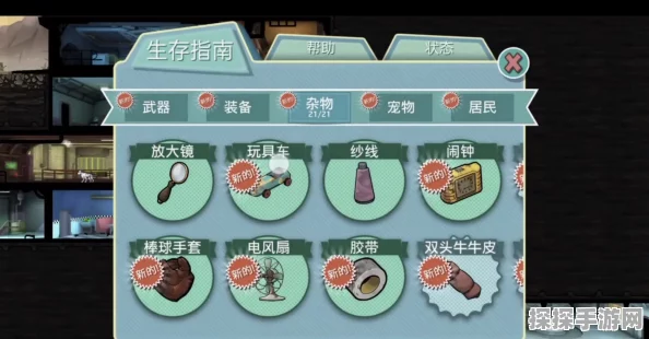 手游资讯，辐射避难所巧手先生全面作用解析