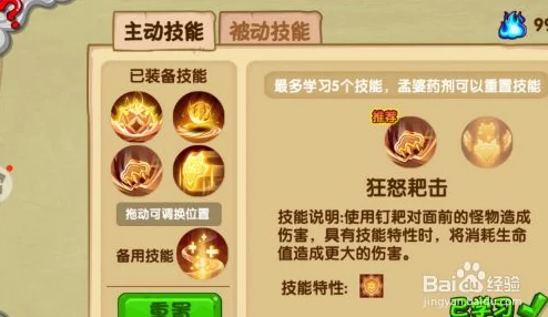 造梦西游OL八戒技能学习全攻略，打造无敌肉盾战士