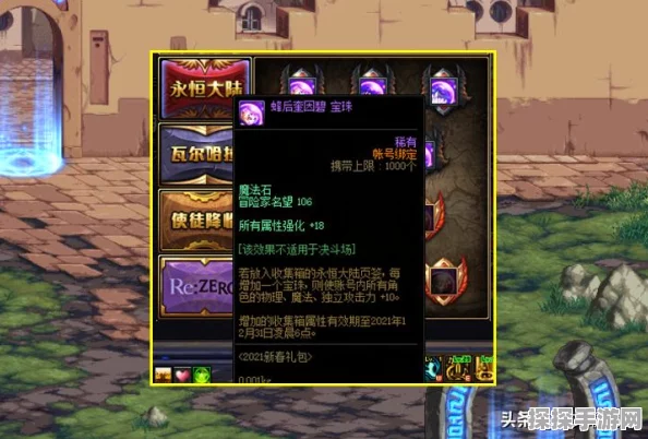 DNF手游0氪玩家必看，六大策略助你快速提升名望