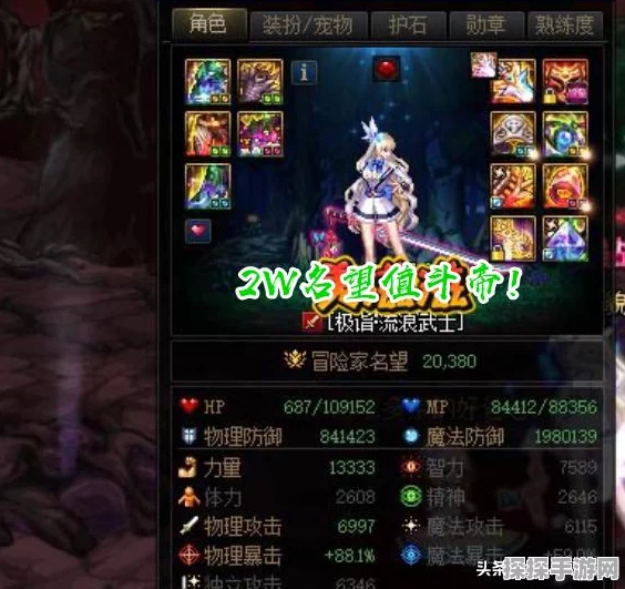 DNF手游0氪玩家必看，六大策略助你快速提升名望