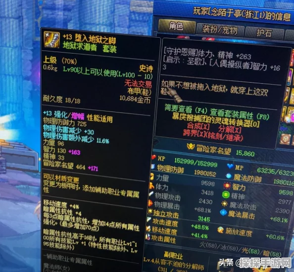 DNF手游0氪玩家必看，六大策略助你快速提升名望