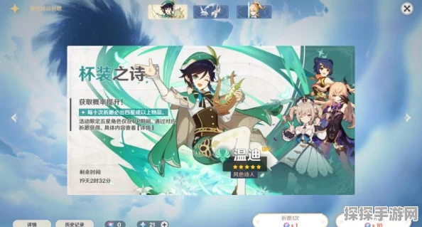 原神手游资讯，深入解析我们终将重逢任务全攻略及魔神第一章第四幕触发条件