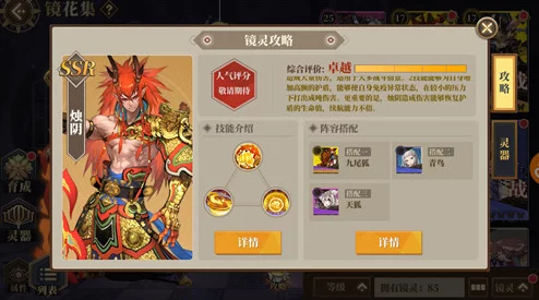 山海镜花，最强输出镜灵排名揭晓，引领手游新热潮
