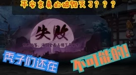 决战平安京古事记之卷深度解析，探索神秘属性图鉴与战斗策略