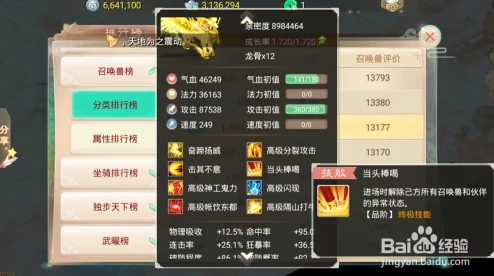 大话西游手游至尊包技能搭配攻略与技能组合策略揭秘