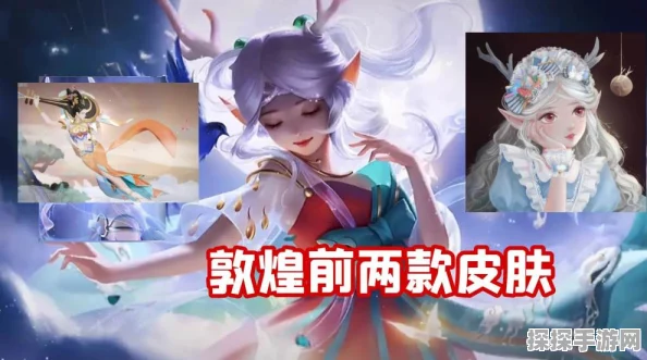 王者荣耀瑶新皮肤巴宝莉下架事件深度解析