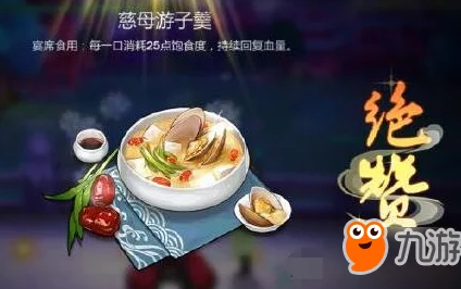 剑网3指尖江湖菜谱大全详解