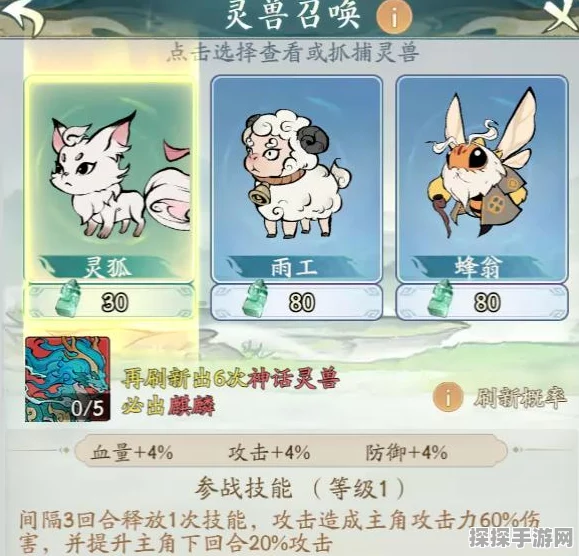 寻道大千白虎反击流新攻略深度解析