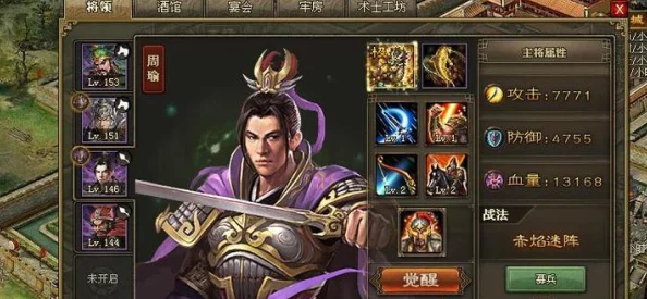 手游资讯，攻城掠地武将搭配策略，打造无敌阵容