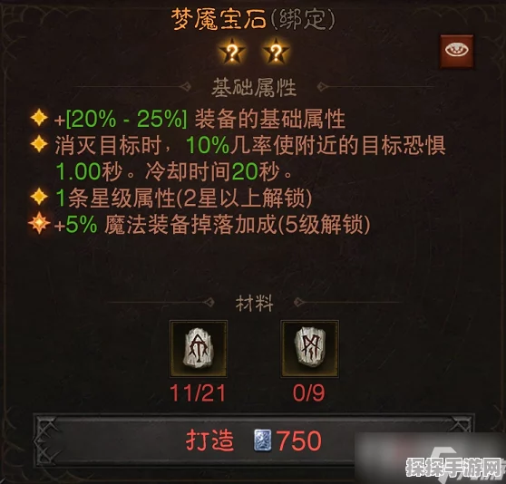 暗黑破坏神不朽宝石攻略，2025年宝石选择全解析！