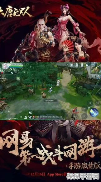 手游资讯，大唐无双手游与端游实现全面互通