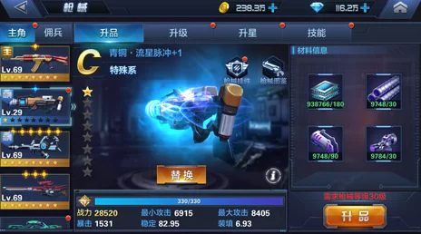 流星群侠传手游剑风装备搭配深度攻略资讯