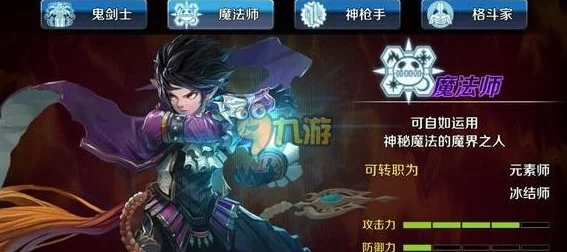 DNF手游魔法师职业指南，新手玩家首选角色深度解析
